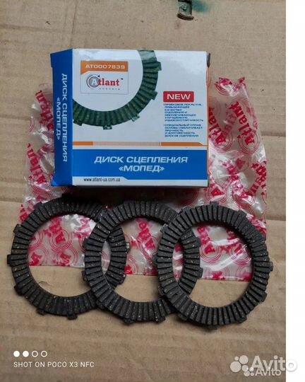 Запчасти на мопед Карпаты Делтьта