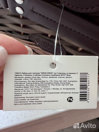 Набор для пикника grun gras на 2 персоны