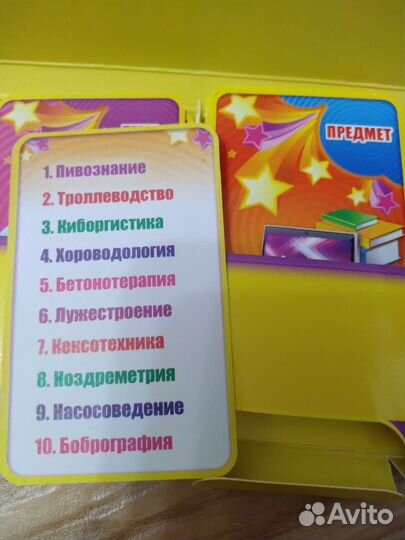 Новая игра развлекательная для компании Зачет