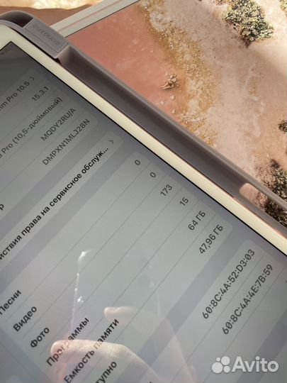 iPad Pro 10.5 64 wifi 120гц