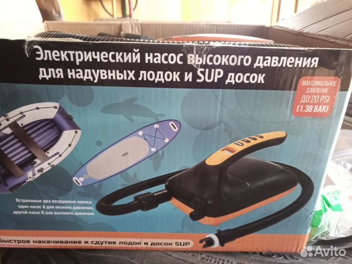 Насос для лодки пвх, sup-досок, матрасов, батутов
