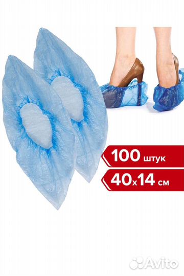 Бахилы