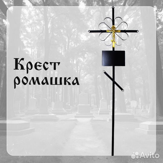 Крест ритуальный оптом