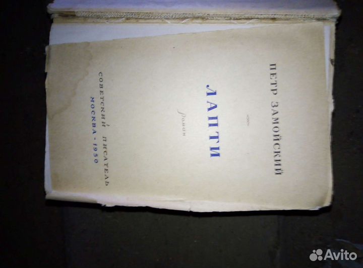 Книги до 1960