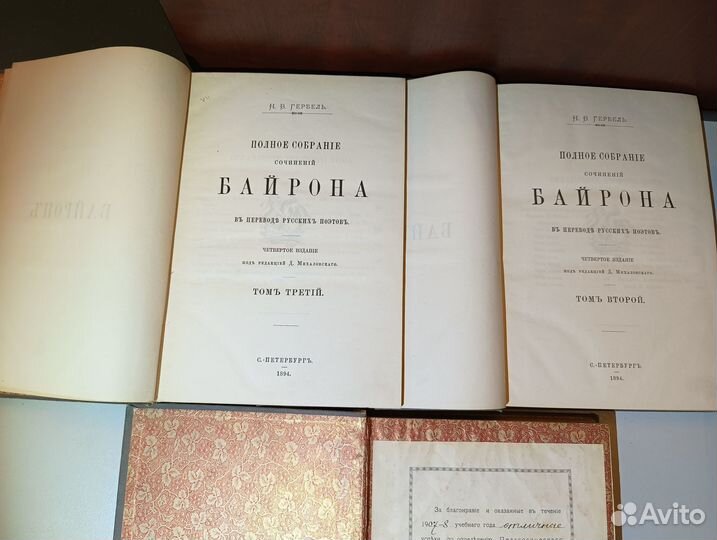 Байрон Дж. Г. Полное собрание сочинений 3т. 1894