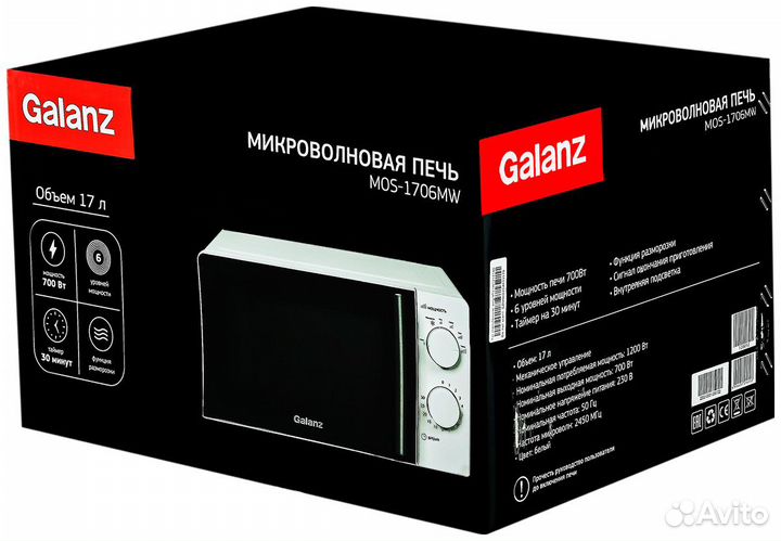 Микроволновая печь новая, в упаковке, с чеком