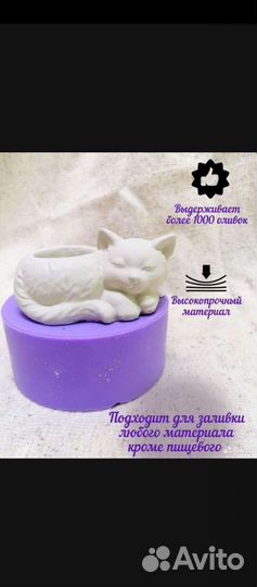 Кот силиконовя форма для гипса