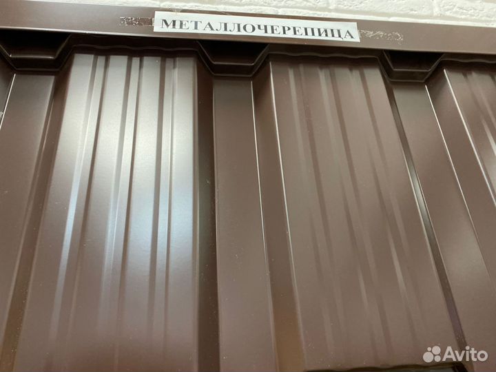 Кровельная металлочерепица