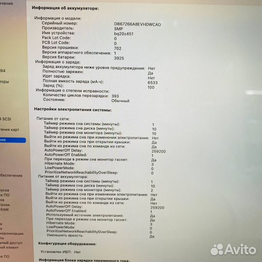 Ноутбук Apple MacBook Pro (A1707)