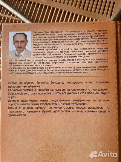 Книга развитие разума Торсунов