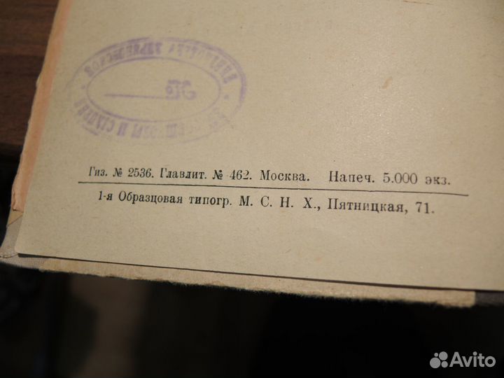 Ромэн Роллан 