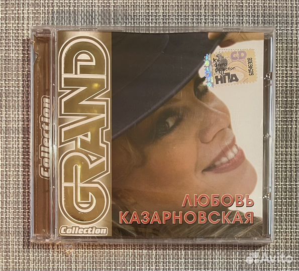 Любовь Казарновская - Grand Collection CD Rus