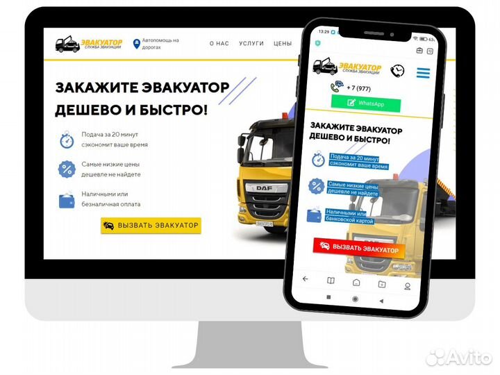 Готовый сайт 