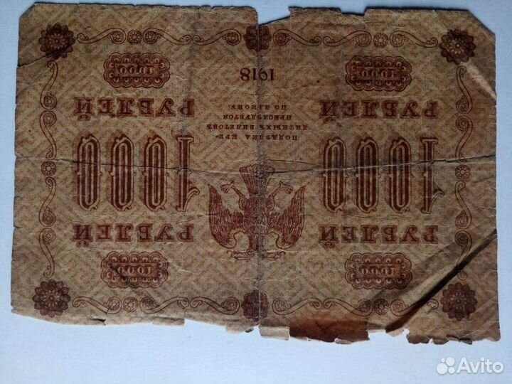 Старинные купюры