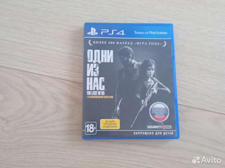 Игра одни из нас ремастеред ps 4 продажа или рбмен