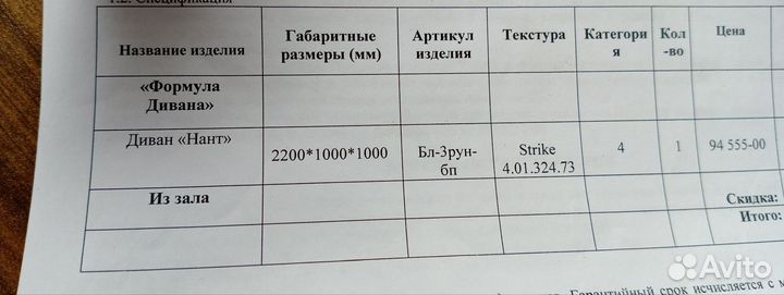 Диван раскладной