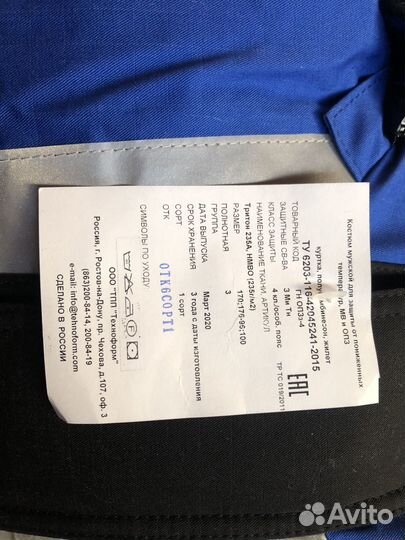 Спецодежда рабочая одежда зимняя газпром