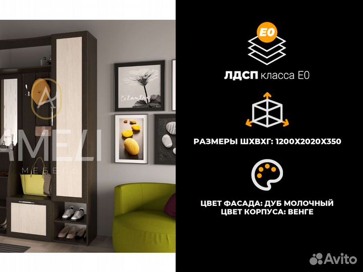 Шкаф в прихожую