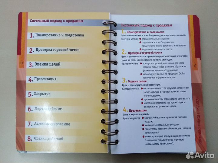 Устав полевой памятка Сан интербрю / SUN Interbrew
