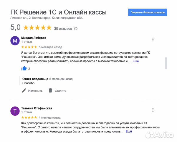 Услуги по 1С Программисты 1С в Калининграде объявление продам