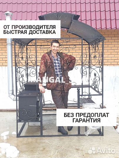 Мангал с крышей
