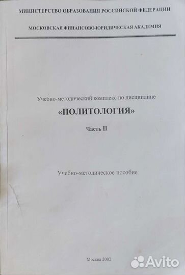 Методическое пособие