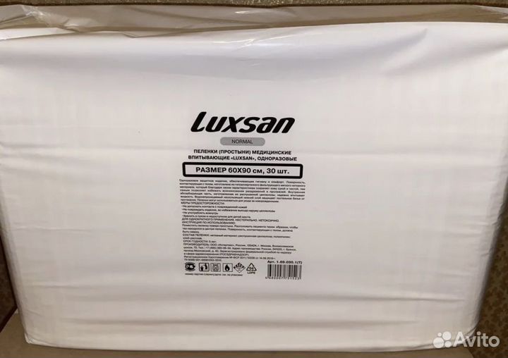 Пеленки для взрослых 60 90