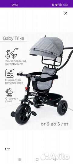 Детский велосипед с ручкой