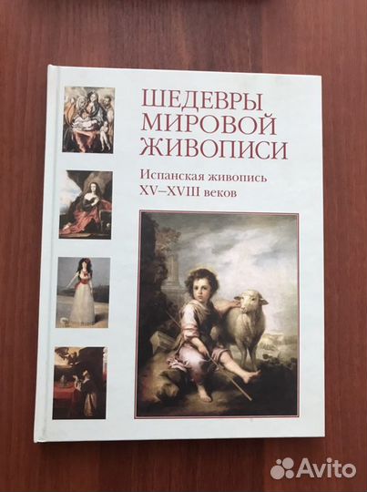 Шедевры мировой живописи