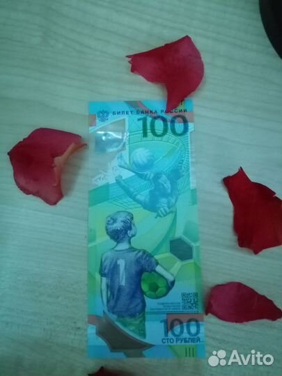 100 рублей Олимпиада