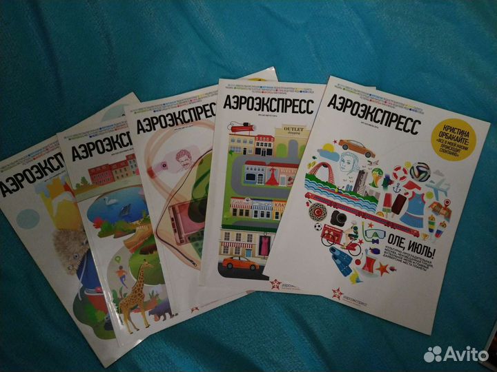 Журналы Аэрофлот