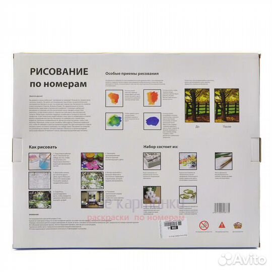 Картина по номерам 40x50 Подсолнухи у Эйфелевой ба