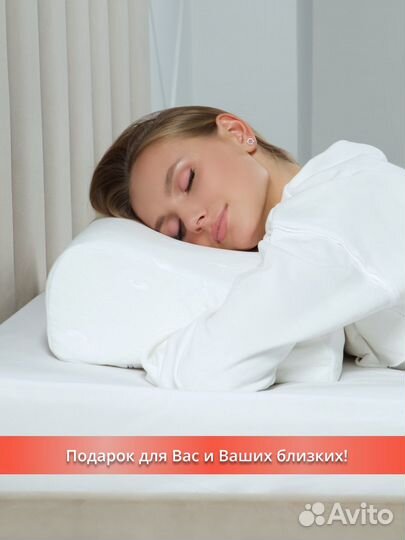 Подушка ортопедическая