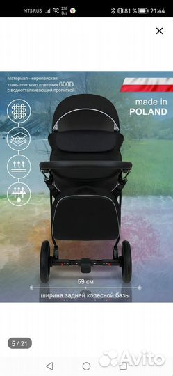 Коляска 2 в 1