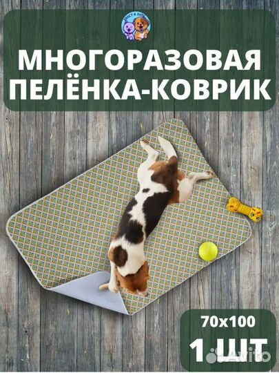 Многоразовые пеленки для животных