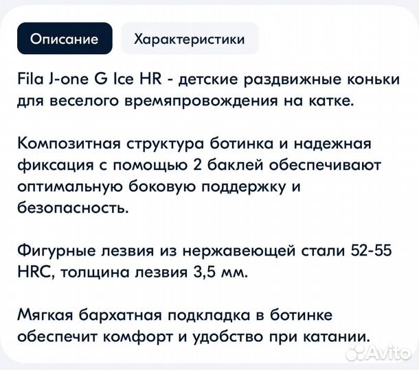 Коньки женские 36-39 раздвижные fila новые