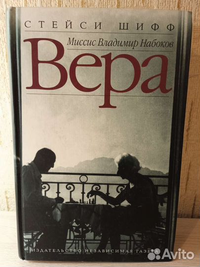 Книги о Набокове