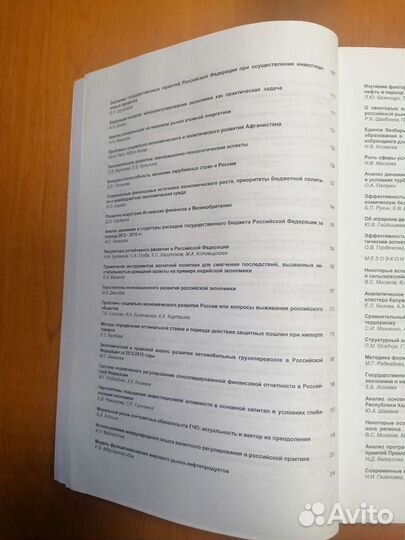 Журнал Экономика и предпринимательство, номер 5/20