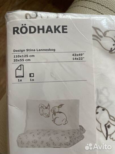 Рёдхаке Пододеяльник и наволочка детские