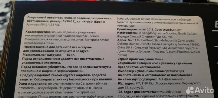 Коньки хоккейные детские