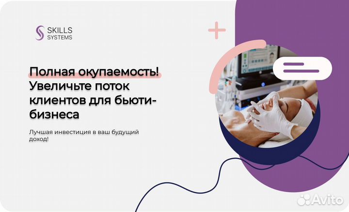 Аппарат для лечения акне