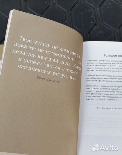 Мотивационный ежедневник. новый