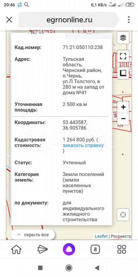 Участок 22,5 сот. (ИЖС)