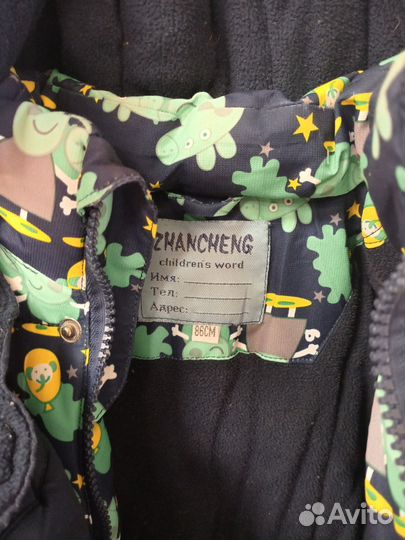 Зимний костюм