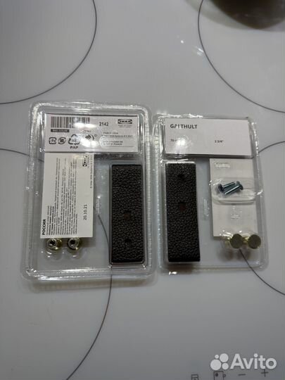 Кожаная ручка IKEA Гальхульт, коричневый, 2шт, 70