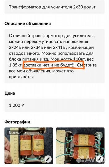 Трансформатор для усилителя 2х30 вольт