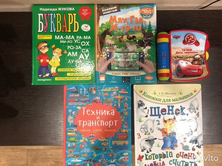 Детские книги. Букварь Жукова