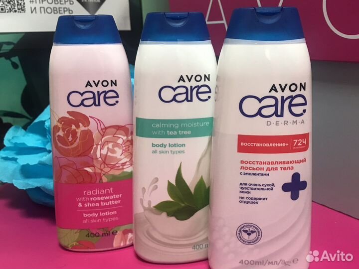 Лосьон для тела Avon