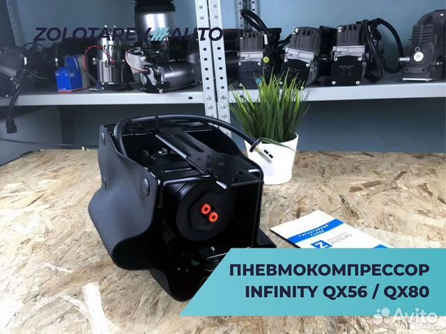 Пневмокомпрессор на QX56 / QX80
