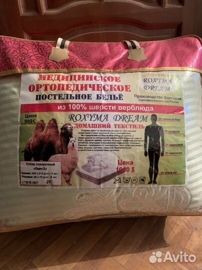 Медицинское ортопедическое белье